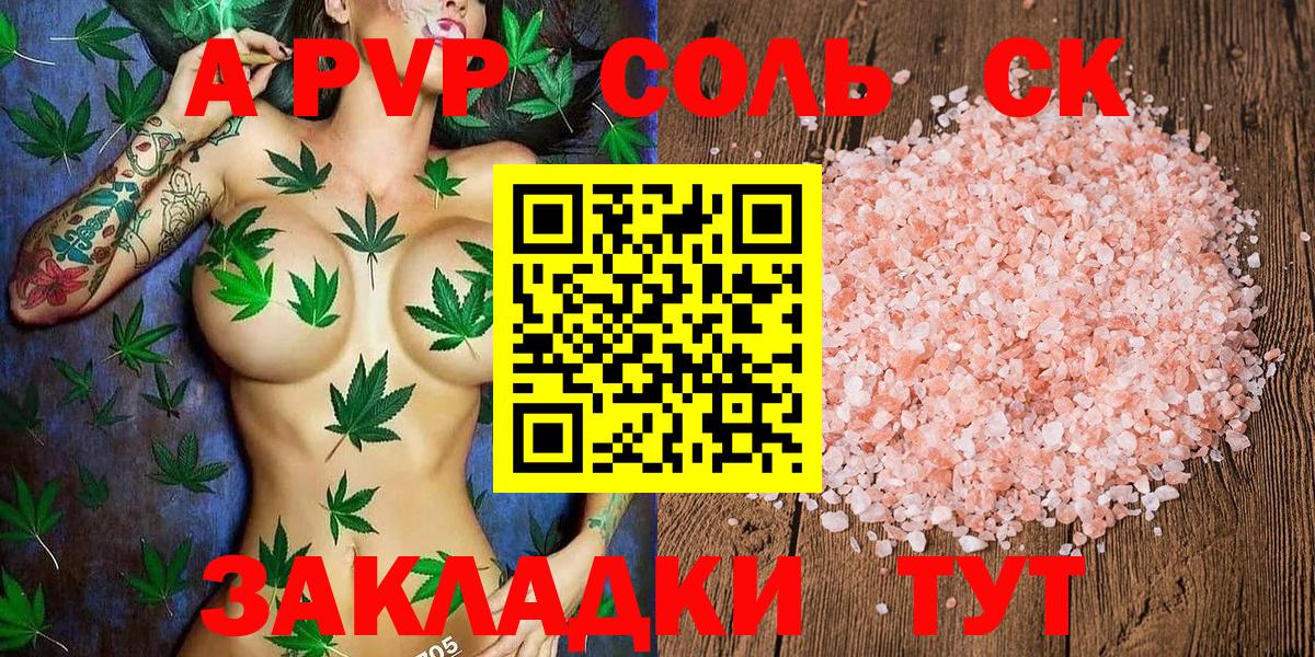 Солнечногорск  Альфа ПВП VHQ  купить   Вход с VPN  Alpha-PVP 