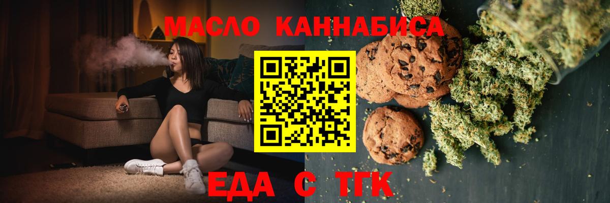 Печенье с ТГК конопля Солнечногорск