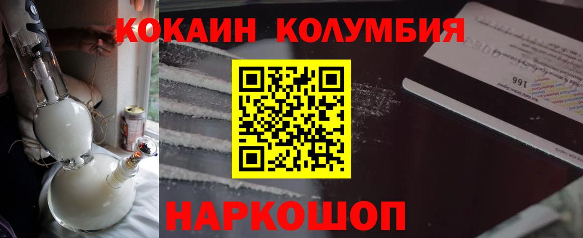 Cocaine Боливия  Cocaine Перу  Вход с VPN  Солнечногорск 