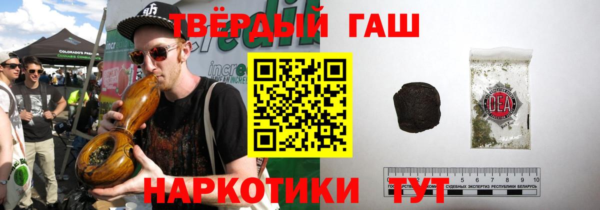 ГАШ hashish  ГАШИШ  Вход с VPN  Солнечногорск  ГАШ убойный 