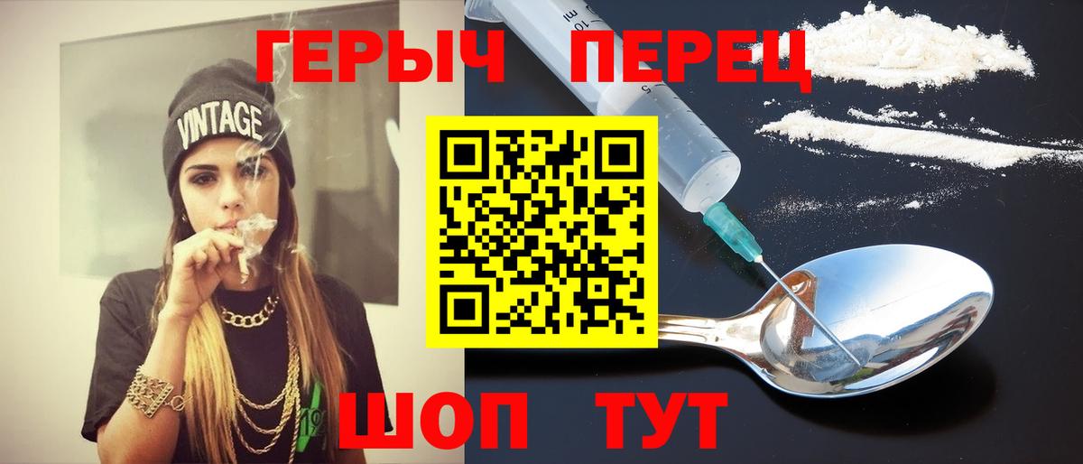 Солнечногорск  ГЕРОИН Heroin  ГЕРОИН  Вход с VPN 