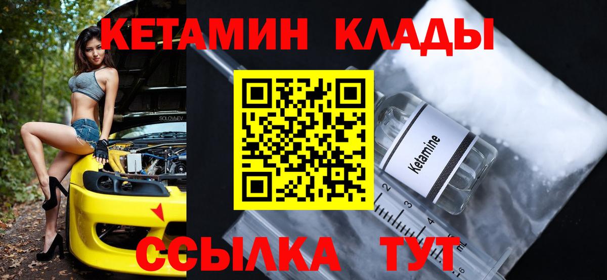 MEGA рабочий сайт  Вход с VPN  КЕТАМИН ketamine  Солнечногорск  КЕТАМИН VHQ 