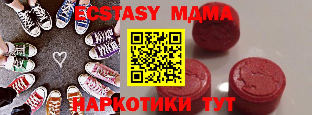 МДМА VHQ Солнечногорск