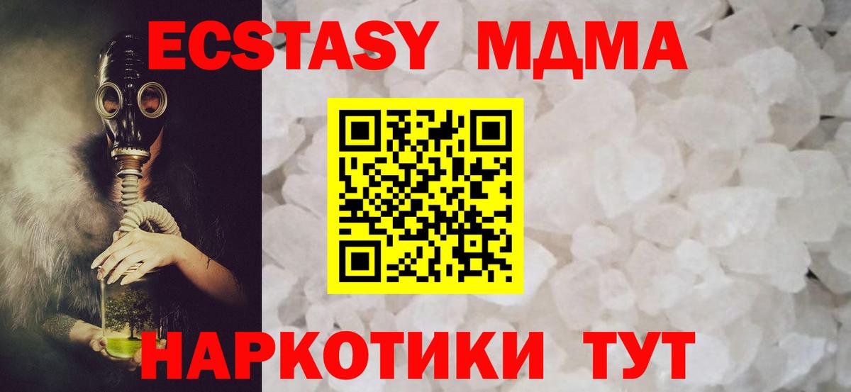 MDMA  МДМА VHQ  Солнечногорск  Вход с VPN  MDMA crystal 