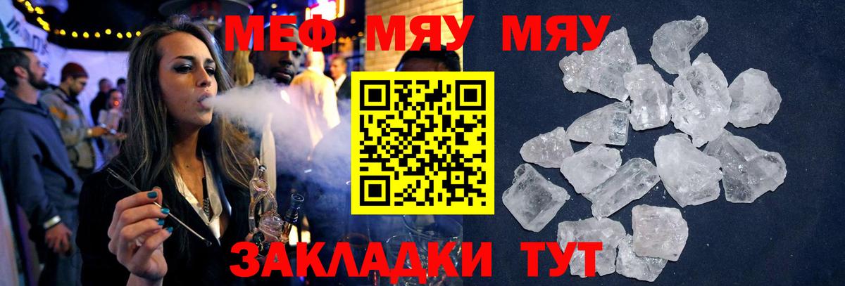 Мефедрон Солнечногорск