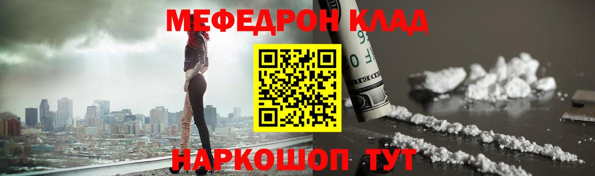 МЕФ 4 MMC  Вход с VPN  Меф mephedrone  МЯУ-МЯУ  Солнечногорск 