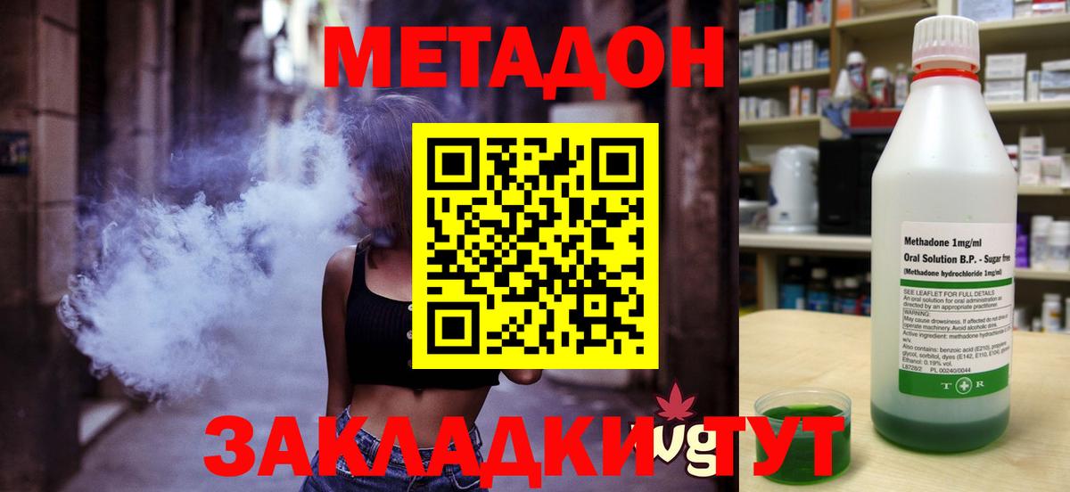 Солнечногорск  МЕТАДОН белоснежный  МЕТАДОН methadone  Вход с VPN 