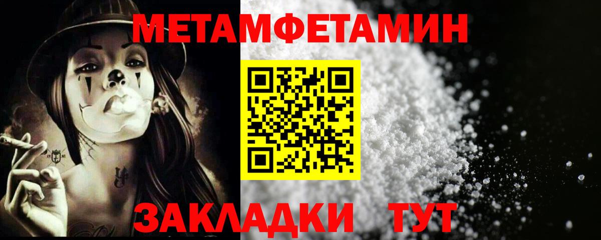 Метамфетамин Декстрометамфетамин 99.9% Солнечногорск