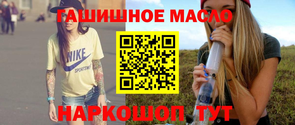 Солнечногорск  Дистиллят ТГК вейп  Вход с VPN  наркота  ТГК гашишное масло 