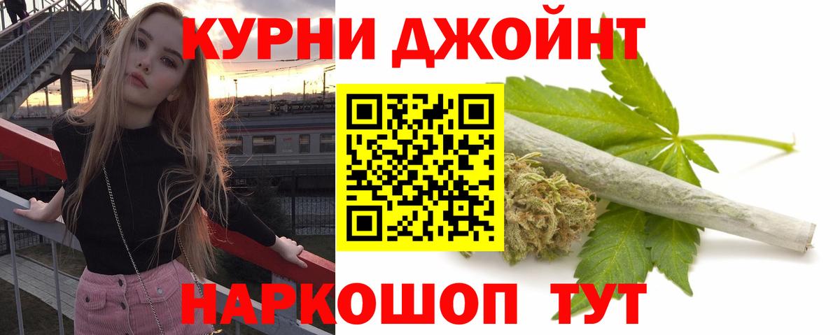 Бошки Шишки Ganja Солнечногорск